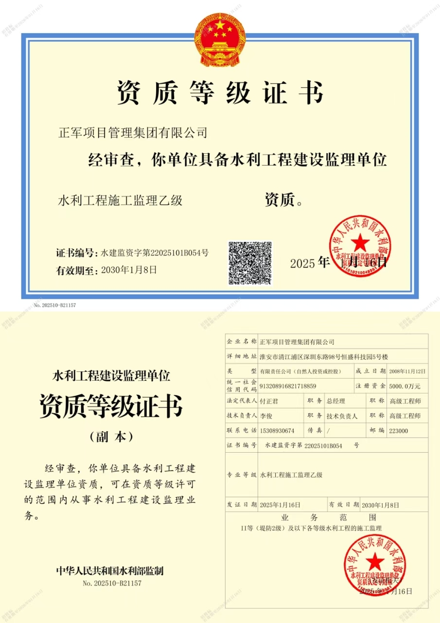苏州监理